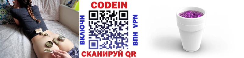 Codein Purple Drank  Михайлов 
