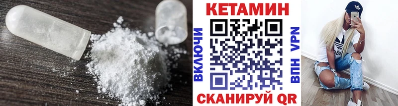 Кетамин VHQ  Михайлов 